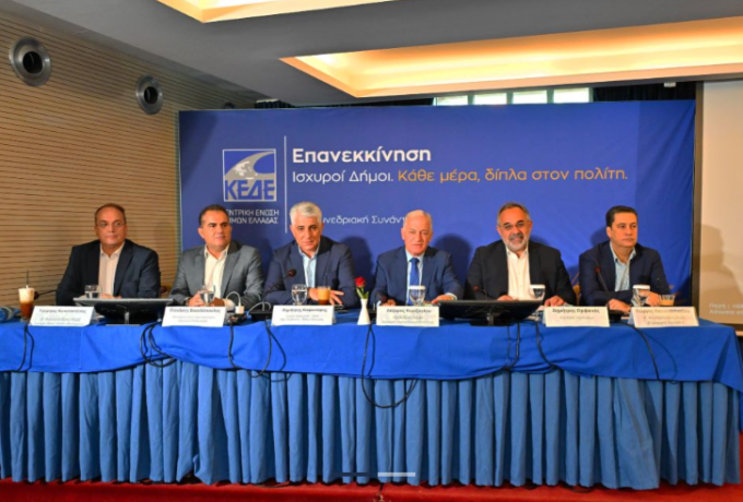 Κ.Ε.Δ.Ε. | Στο Ναύπλιο η δεύτερη προσυνεδριακή συνάντηση διαλόγου